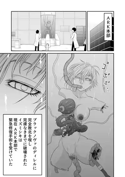 Kikou Senshi Izumishiki 6 2