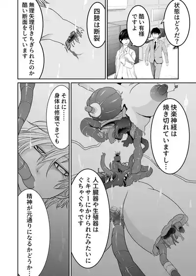 Kikou Senshi Izumishiki 6 3