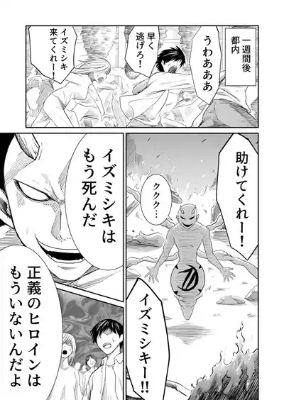 Kikou Senshi Izumishiki 6 4