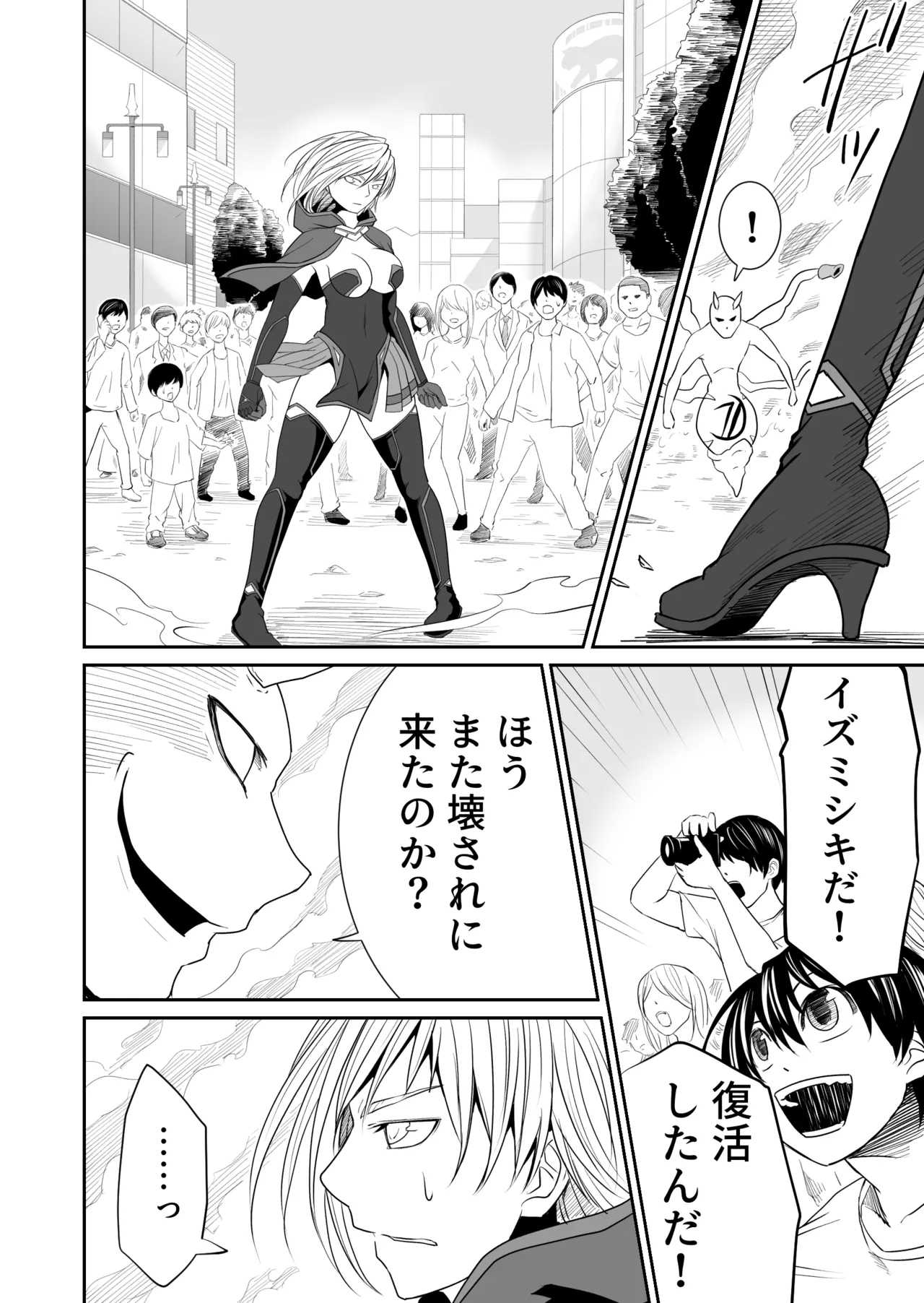 Kikou Senshi Izumishiki 6 - Page 6