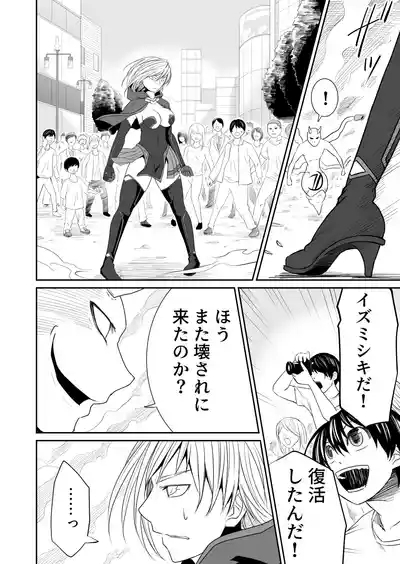 Kikou Senshi Izumishiki 6 5