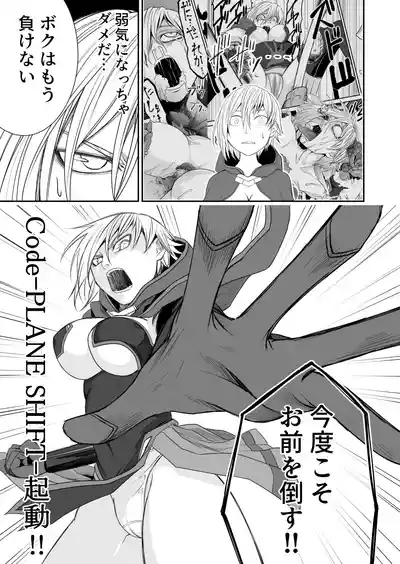 Kikou Senshi Izumishiki 6 6