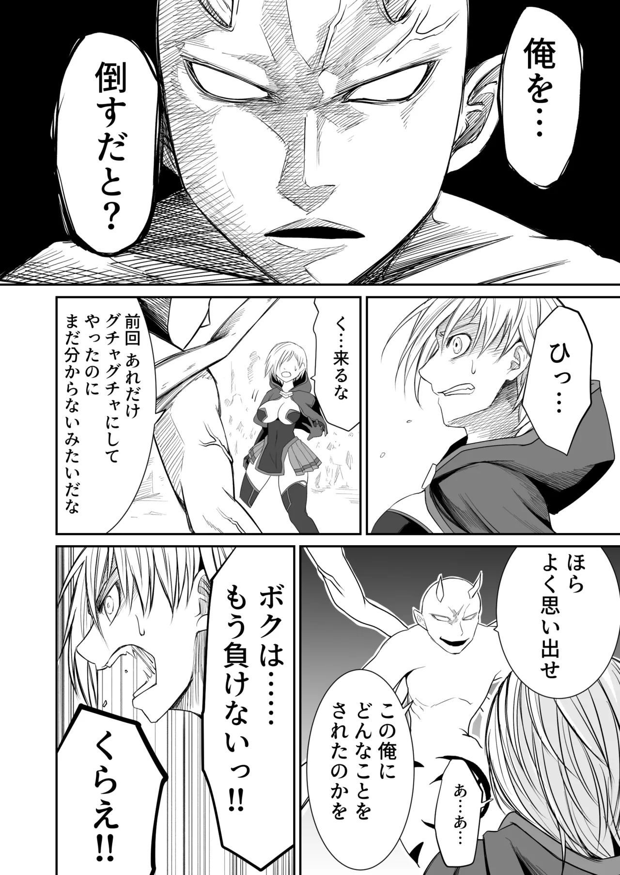 Kikou Senshi Izumishiki 6 - Page 8