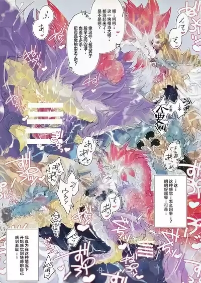 The Inverted Shabon Harem 9