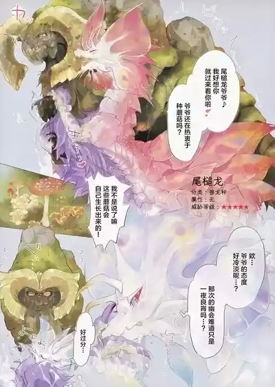 The Inverted Shabon Harem 3