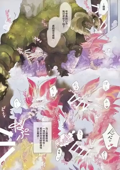 The Inverted Shabon Harem 4