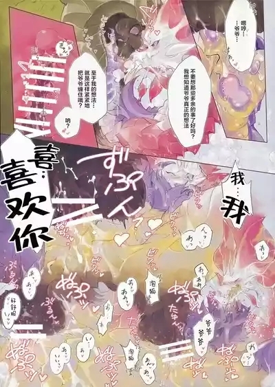 The Inverted Shabon Harem 5