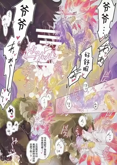 The Inverted Shabon Harem 6