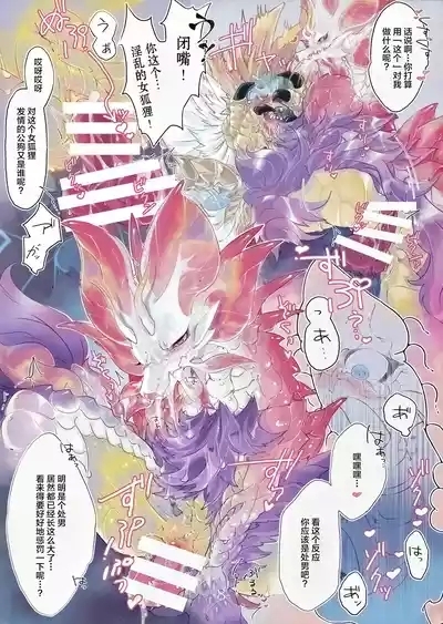 The Inverted Shabon Harem 8