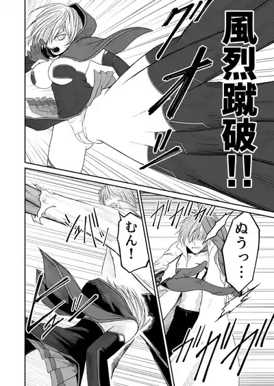 Kikou Senshi Izumishiki 7 9