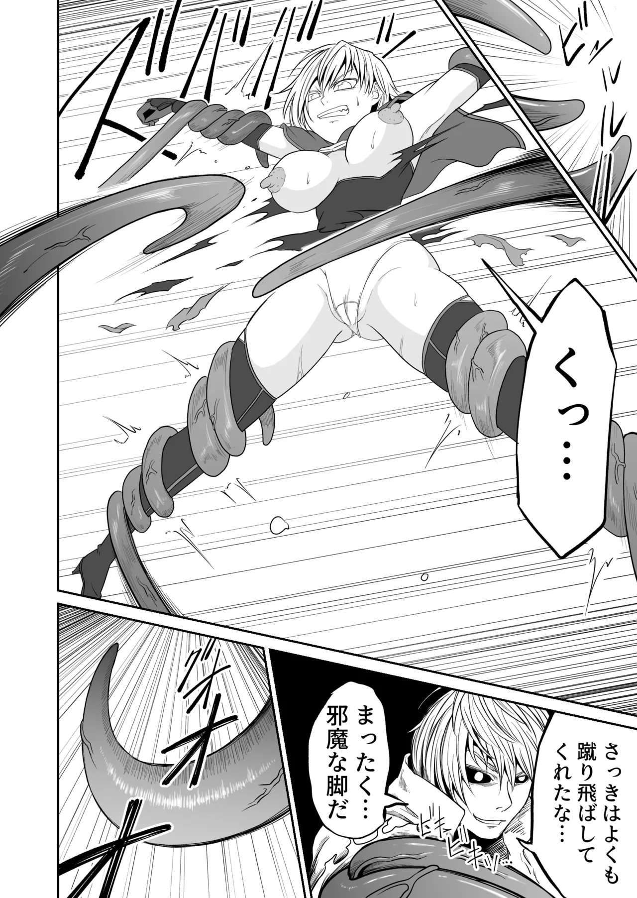 Kikou Senshi Izumishiki 7 - Page 17