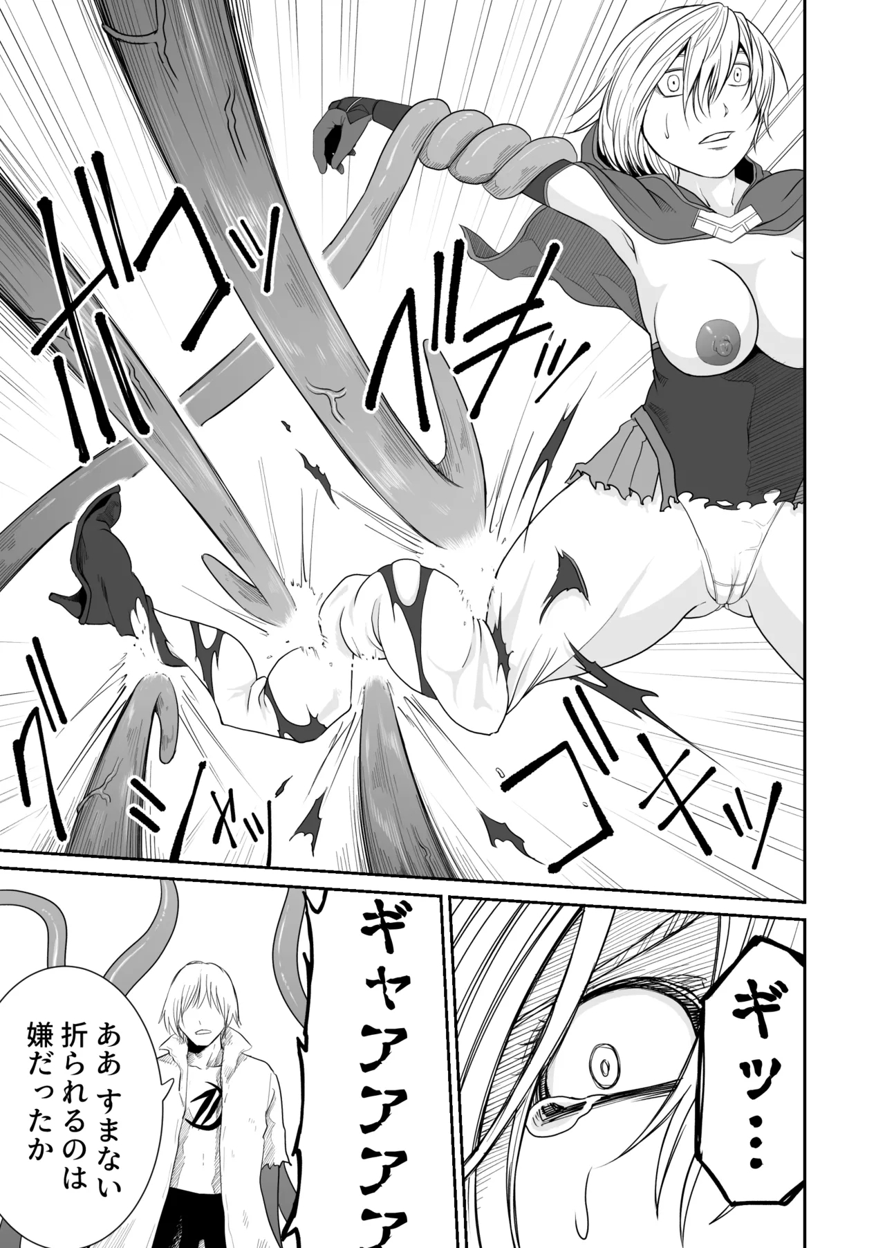 Kikou Senshi Izumishiki 7 - Page 18
