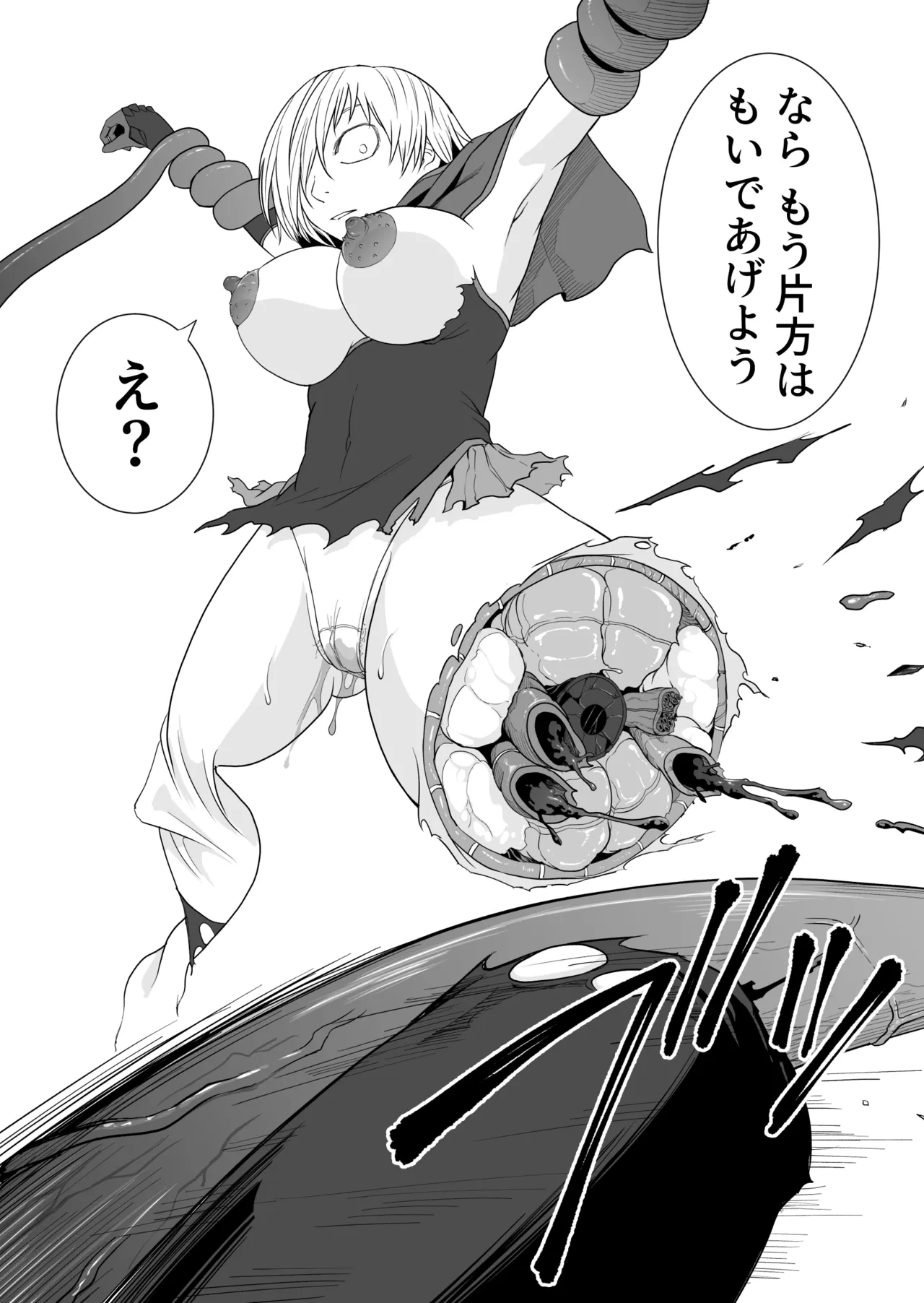Kikou Senshi Izumishiki 7 - Page 19