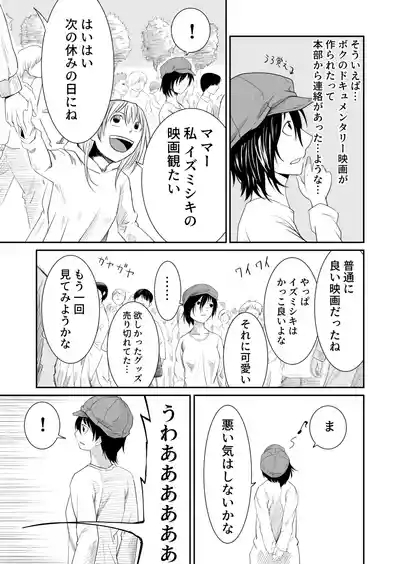 Kikou Senshi Izumishiki 7 4