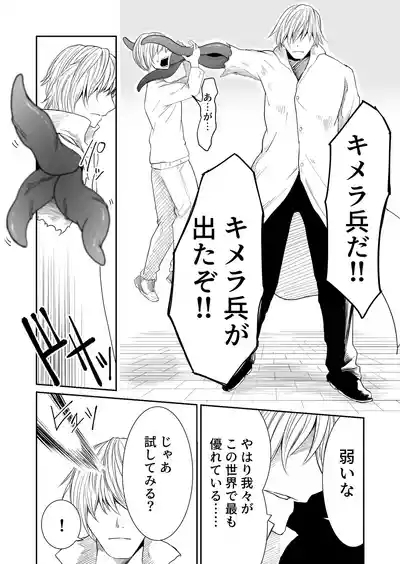 Kikou Senshi Izumishiki 7 5