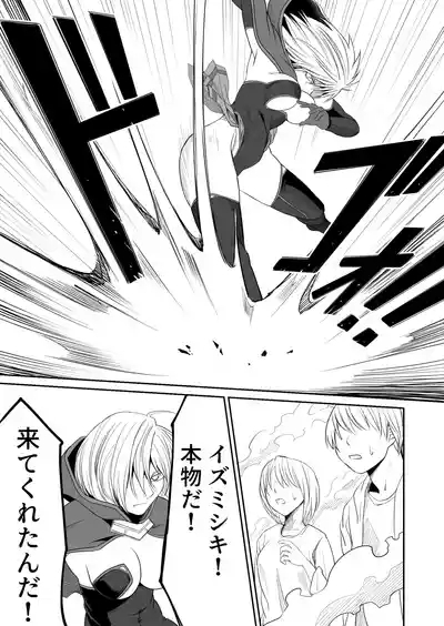 Kikou Senshi Izumishiki 7 6
