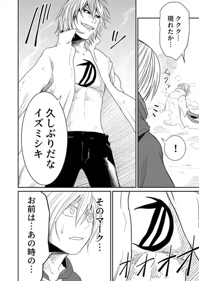 Kikou Senshi Izumishiki 7 7