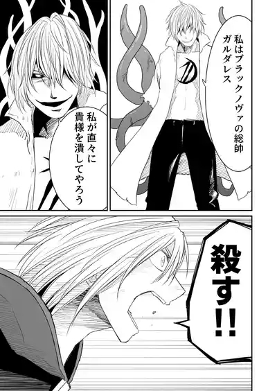 Kikou Senshi Izumishiki 7 8
