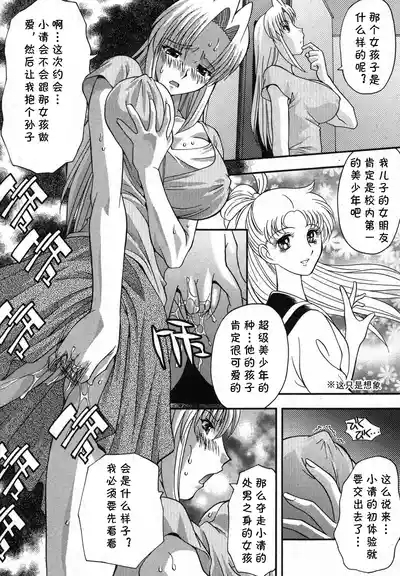 おしえてお母さん（Chinese） 1