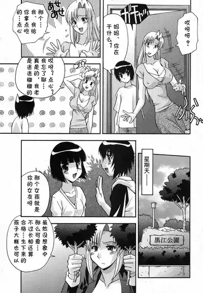 おしえてお母さん（Chinese） 2