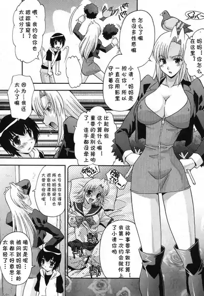 おしえてお母さん（Chinese） 4