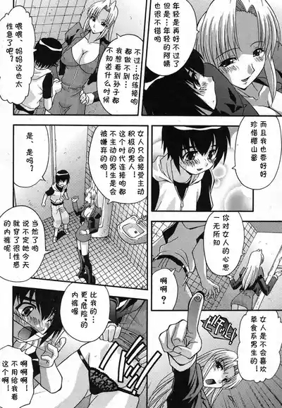 おしえてお母さん（Chinese） 5