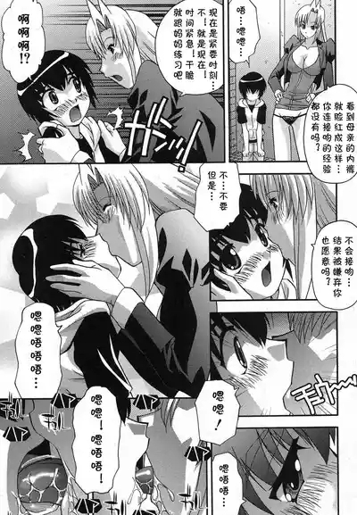 おしえてお母さん（Chinese） 6