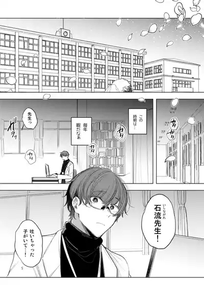 患者さんと先生 4