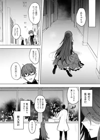 患者さんと先生 5