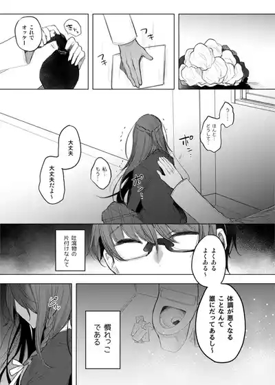 患者さんと先生 6