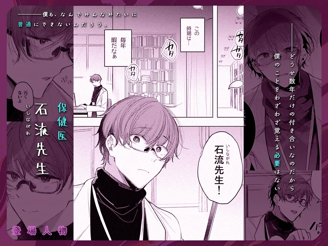 患者さんと先生 - Page 83