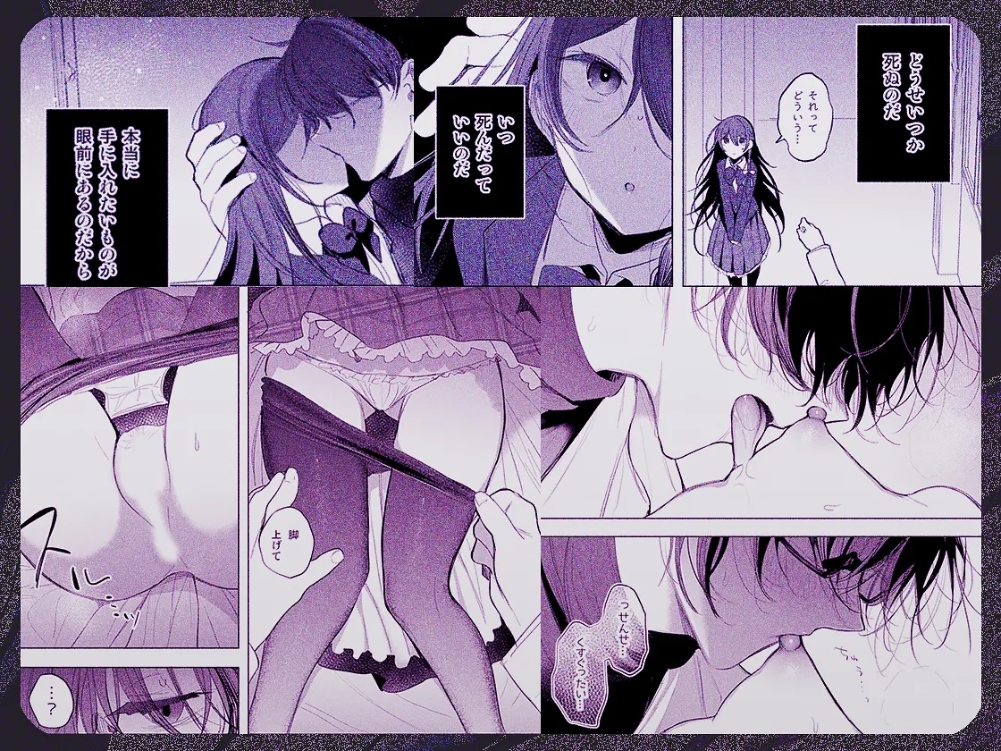 患者さんと先生 - Page 84