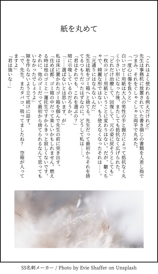 患者さんと先生 - Page 86
