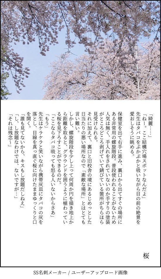 患者さんと先生 - Page 88