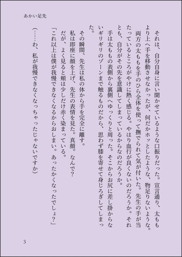 患者さんと先生 - Page 91