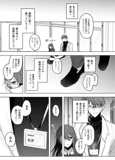 患者さんと先生 8