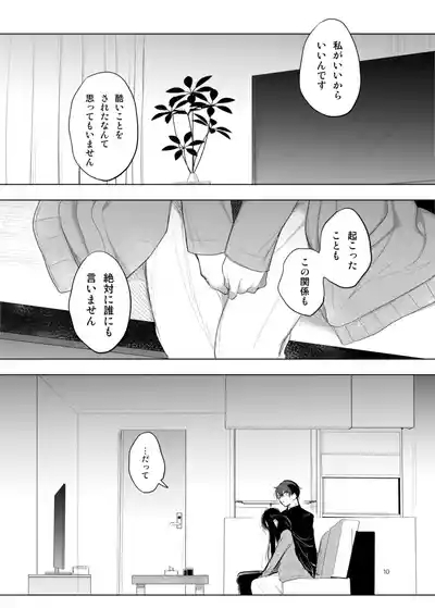 患者さんと先生 9