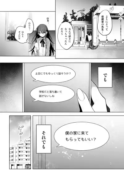 患者さんと先生 5