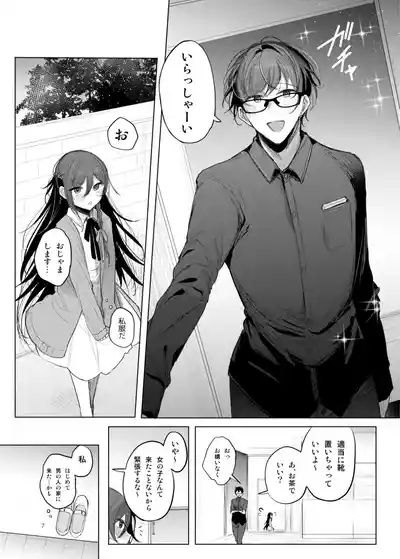 患者さんと先生 6