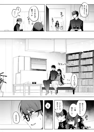 患者さんと先生 7