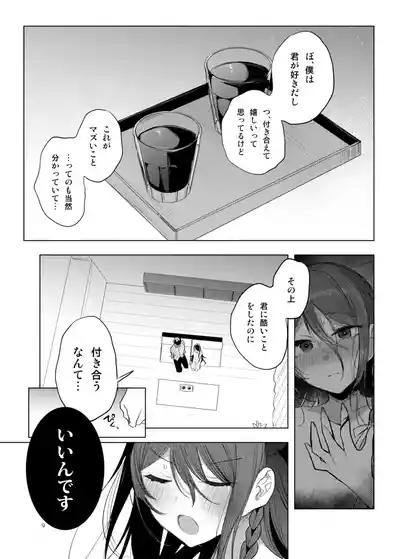 患者さんと先生 8