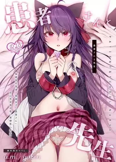 患者さんと先生 0