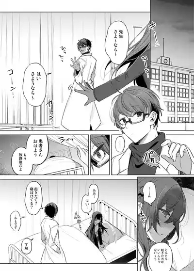 患者さんと先生 4