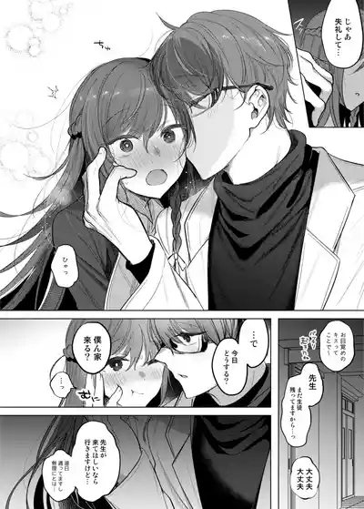 患者さんと先生 5