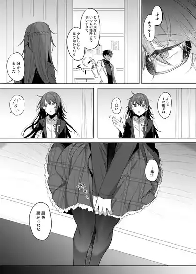 患者さんと先生 6