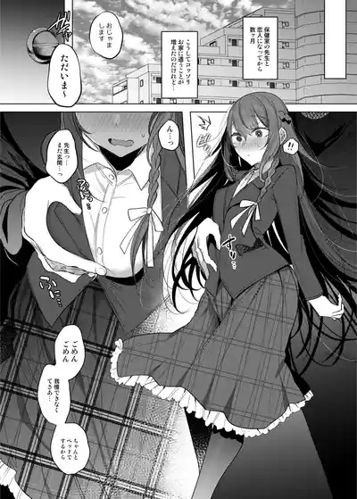 患者さんと先生 7