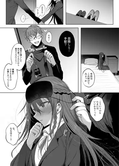 患者さんと先生 8