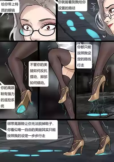 《完美的伪装拘束 》美女被精密道具伪装拘束 被迫拘束行走 被路人肆意玩弄无法反抗 9