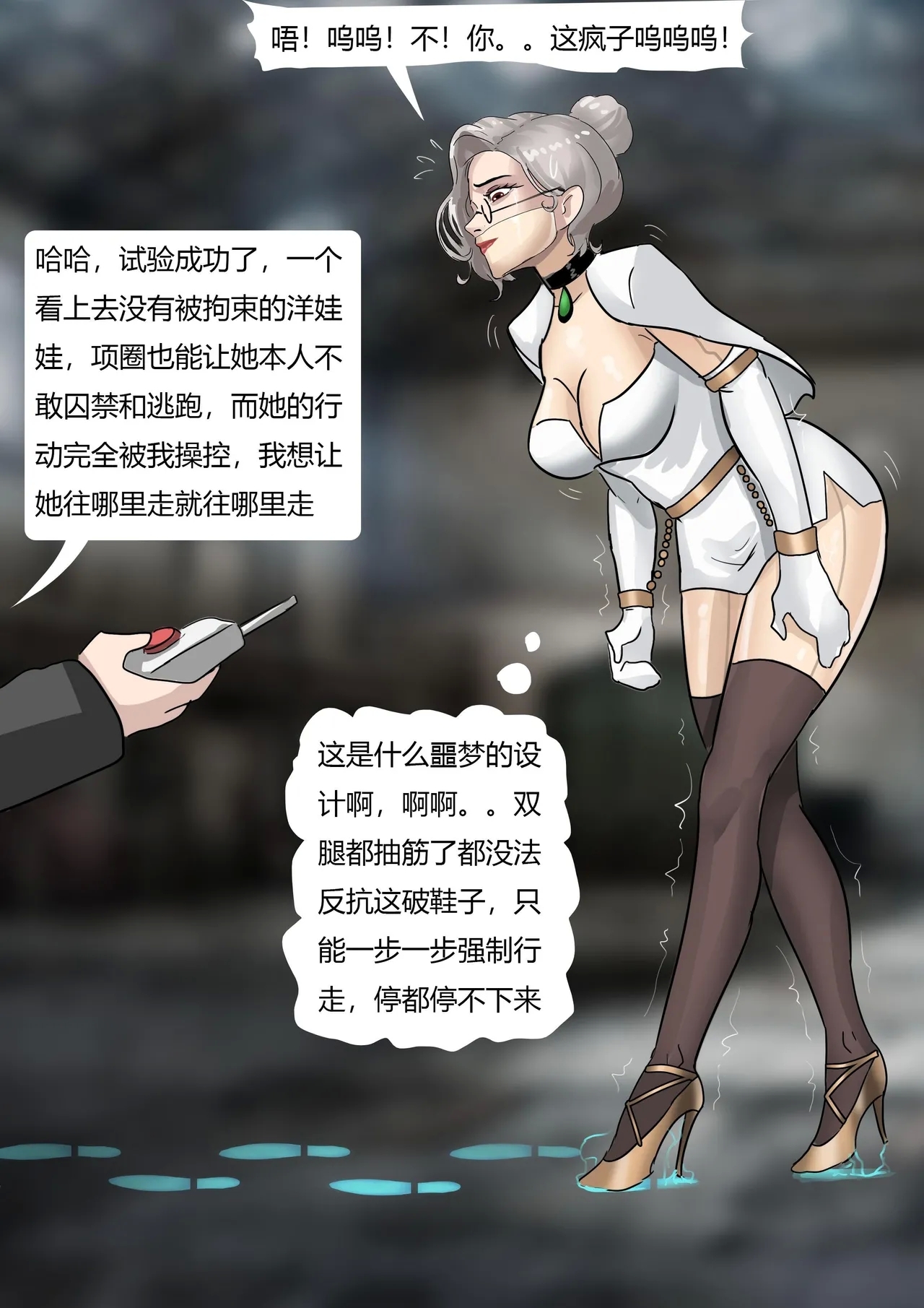 《完美的伪装拘束 》美女被精密道具伪装拘束 被迫拘束行走 被路人肆意玩弄无法反抗 - Page 11