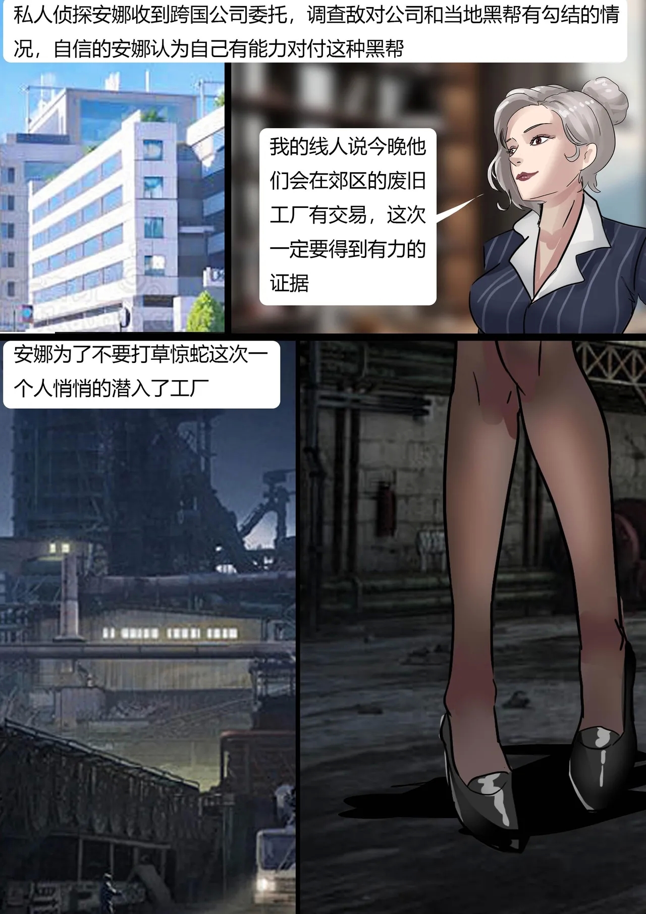 《完美的伪装拘束 》美女被精密道具伪装拘束 被迫拘束行走 被路人肆意玩弄无法反抗 - Page 2